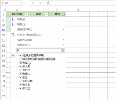 Excel表格怎么同时筛选3个以上的关键词？筛选的操作教程？