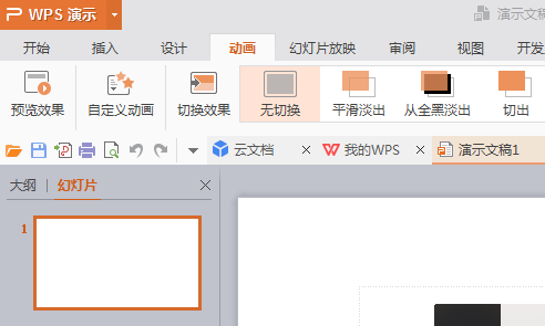PPT背景音乐删除的方法有哪些？