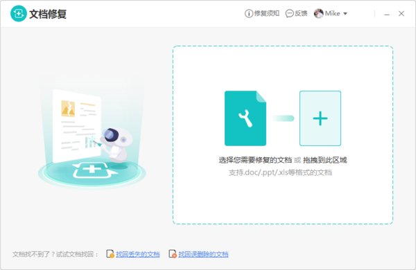 WPS文档乱码修复指南
