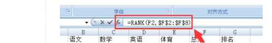 Excel表格怎么使用排名函数？Excel排名函数的使用教程