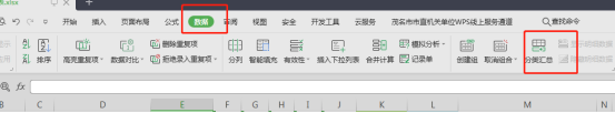 Excel表格的汇总功能怎么用？Excel汇总的操作教程
