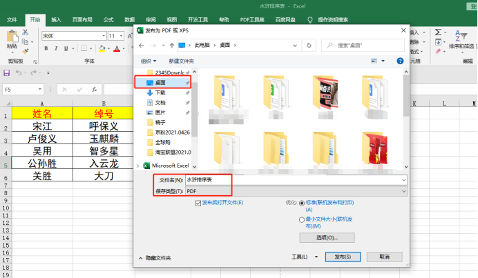 如何将Excel转成PDF？Excel转成PDF的方法