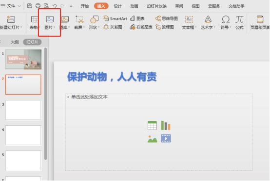 如何设置PPT的主题元素？PPT主题元素的设置方法
