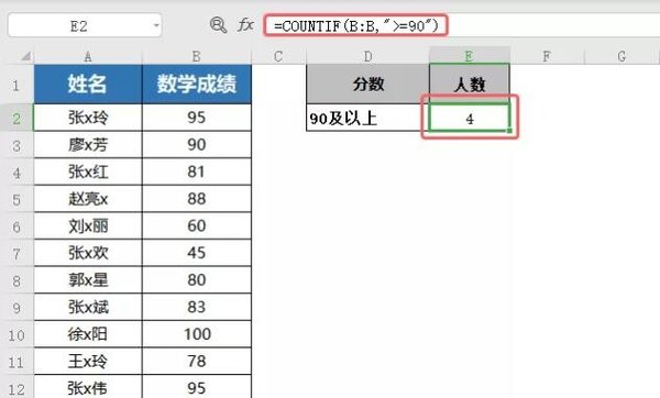 WPS中Excel表格常用的公式有哪些？
