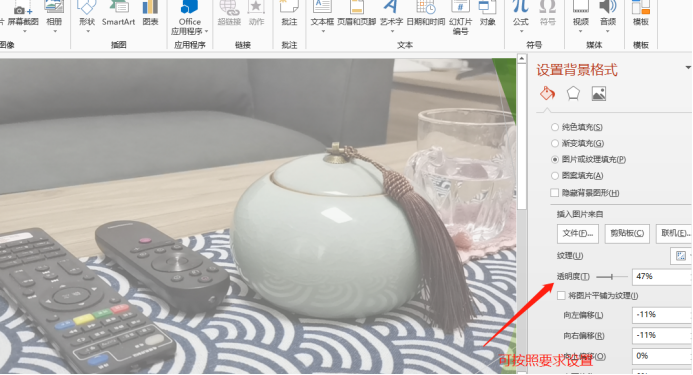 怎么更换PPT的底图？PPT底图有几种更换方法？