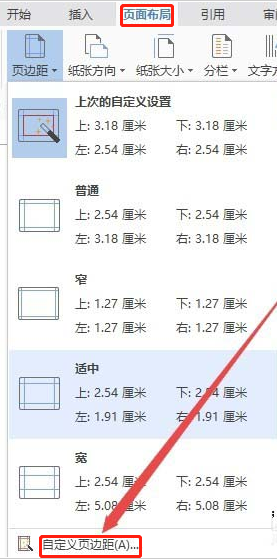 WPS的文档怎么设置装订线？WPS的装订线在哪里设置？