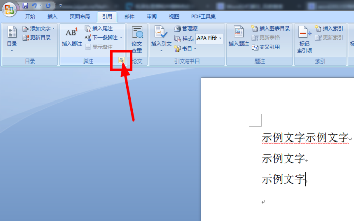 如何使用Word文档的分栏脚注功能？作用是什么？