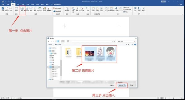 如何在Word中调整插入图片的大小？