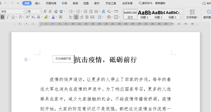 Word文档的截图快捷键是什么呢？如何使用截图快捷键？