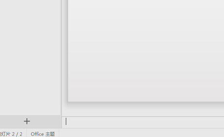 怎么给PPT添加备注？PPT添加备注的教程？