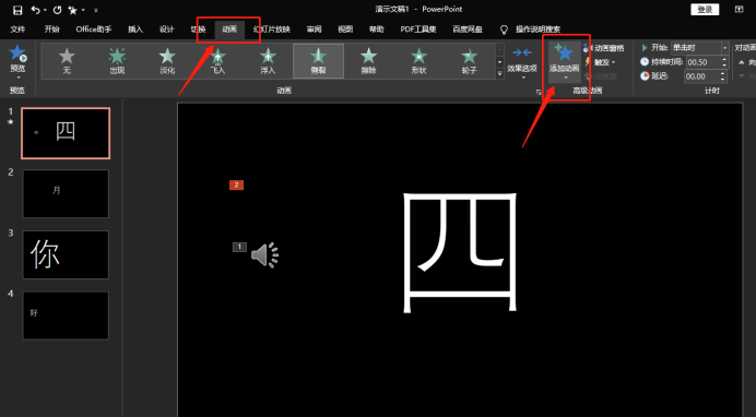 怎么做快闪PPT？快闪PPT的制作教程