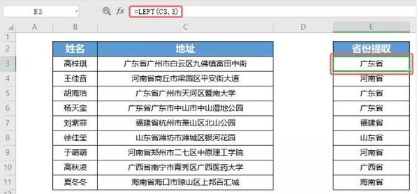 WPS中Excel表格常用的公式有哪些？