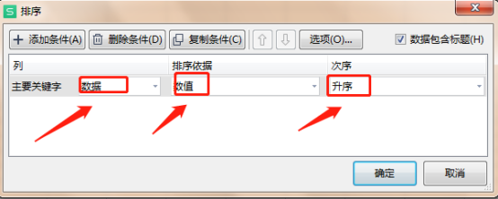 Excel表格怎么将相同内容排在一起？Excel将相同内容排在一起的方法
