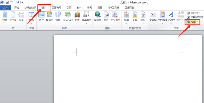 如何在Word文档里面插入文件？文件的插入教程？