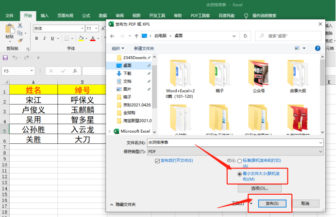 如何将Excel转成PDF？Excel转成PDF的方法