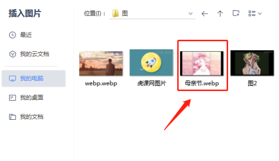 如何制作母亲节创意PPT？母亲节PPT的制作教程