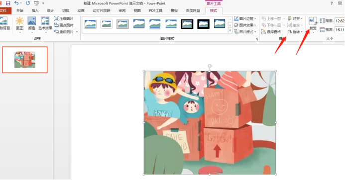 如何制作绘本PPT？绘本PPT的制作教程？