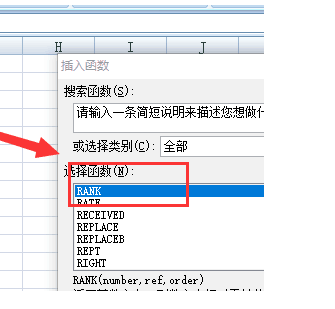 Excel表格怎么使用排名函数？Excel排名函数的使用教程
