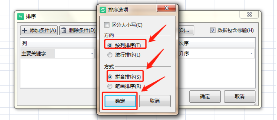 Excel表格怎么将相同内容排在一起？Excel将相同内容排在一起的方法