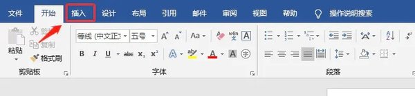 如何在Word中调整插入图片的大小？