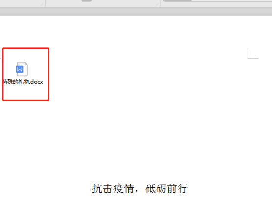 word文档怎么再插入一个Word？在Word文档里面插入Word的教程