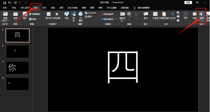 怎么做快闪PPT？快闪PPT的制作教程
