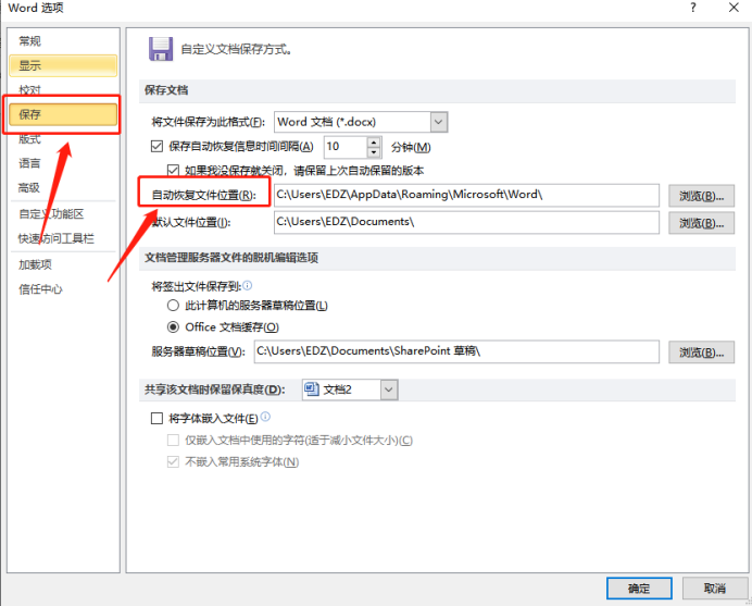 怎么恢复Word文档的文件？文件恢复怎么操作？