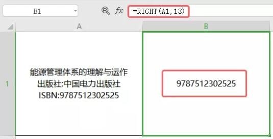 WPS中Excel表格常用的公式有哪些？