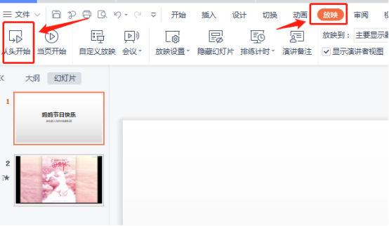 如何制作母亲节创意PPT？母亲节PPT的制作教程