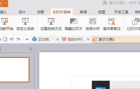 PPT背景音乐删除的方法有哪些？