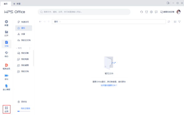 WPS文档乱码修复指南