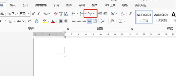 Word文档如何设置多级编号？设置多级编号的教程？