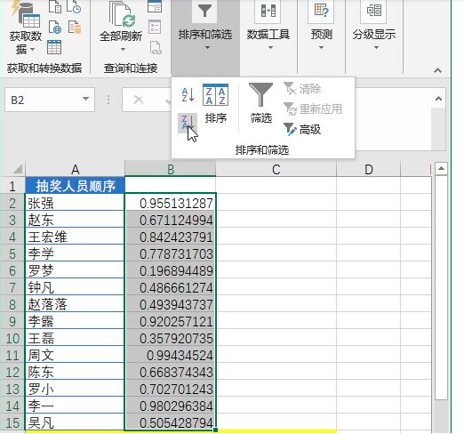 Excel表格怎么随机排序？Excel随机排序的教程