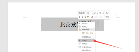 Word文档的字体怎么无需放大？Word字体放大快捷键是什么？