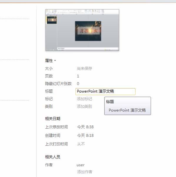PPT磨砂镂空文字怎样制作？