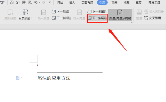 Word文档怎么添加尾注？