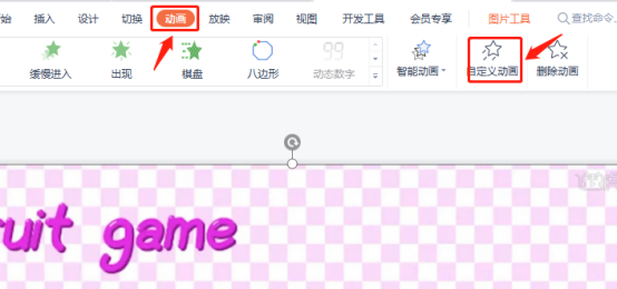 如何使用PPT的动画功能？怎么制作动画PPT？
