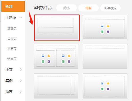如何制作母亲节创意PPT？母亲节PPT的制作教程