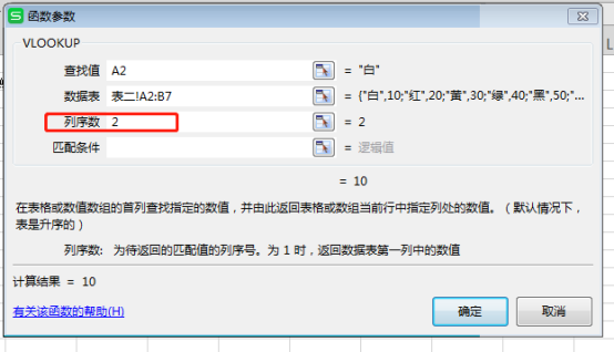 Excel表格的数据匹配功能怎么使用？两个Excel表格数据匹配的操作方法