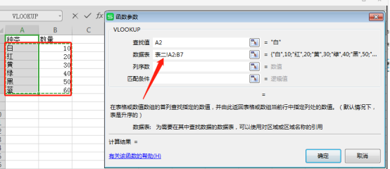 Excel表格的数据匹配功能怎么使用？两个Excel表格数据匹配的操作方法