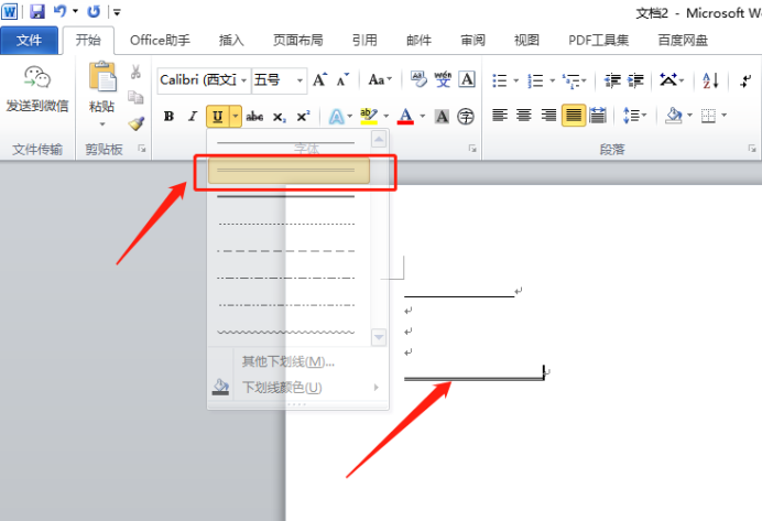 Word文档是如何打出横线的呢？