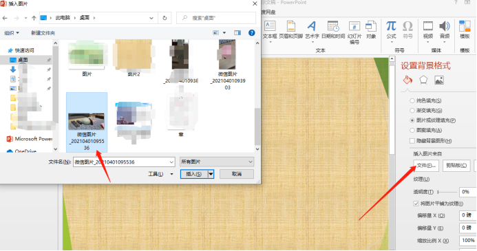 怎么更换PPT的底图？PPT底图有几种更换方法？