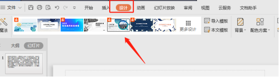 如何设置PPT的主题元素？PPT主题元素的设置方法