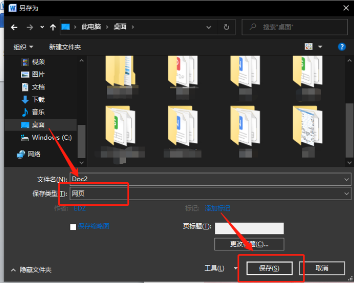 如何将Word文档里面的图片保存？Word图片的保存方法
