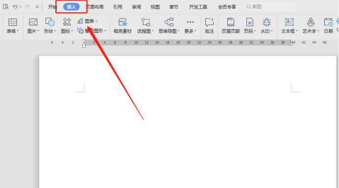 如何在Word文档里面插入箭头？箭头的插入教程？