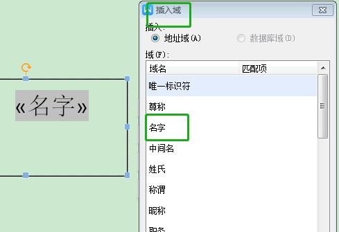 怎么用Word批量制作工作证？