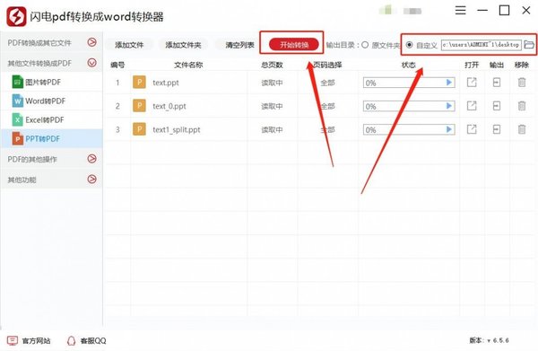 PPT转换成PDF格式怎么操作？