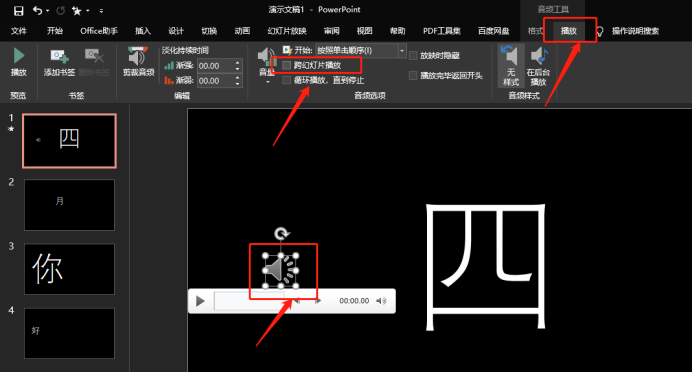 怎么做快闪PPT？快闪PPT的制作教程