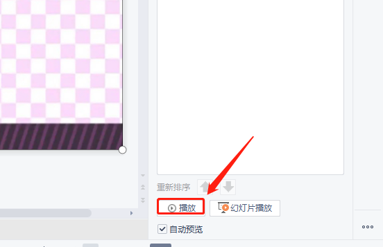 如何使用PPT的动画功能？怎么制作动画PPT？