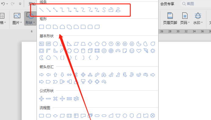 如何在Word文档里面插入箭头？箭头的插入教程？